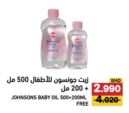 available at رامــز in البحرين