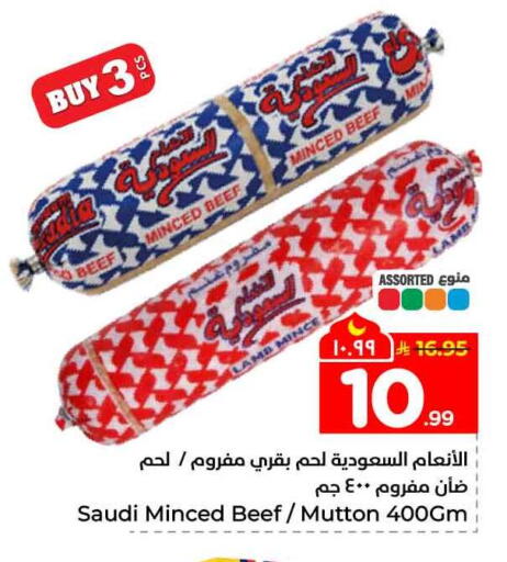 available at Hyper Al Wafa in KSA, Saudi Arabia, Saudi - Mecca