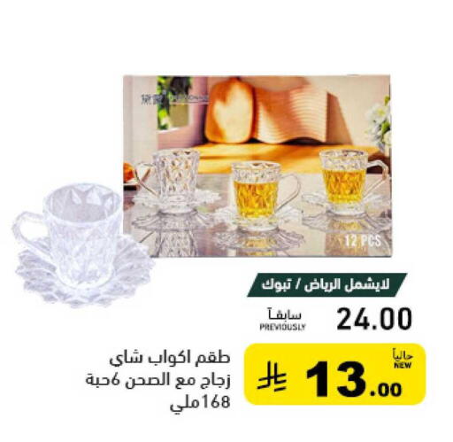 available at أسواق رامز in مملكة العربية السعودية, السعودية, سعودية - تبوك