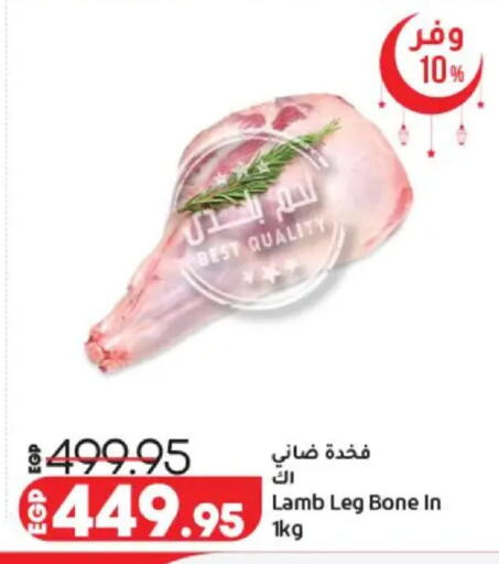 available at لولو هايبرماركت in Egypt - القاهرة