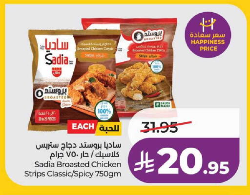 available at لولو هايبرماركت in مملكة العربية السعودية, السعودية, سعودية - تبوك