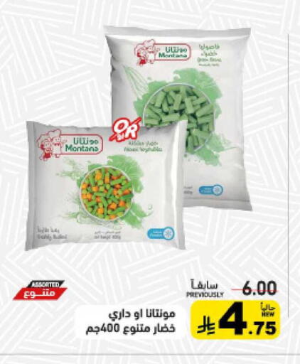 available at Aswaq Ramez in KSA, Saudi Arabia, Saudi - Qatif