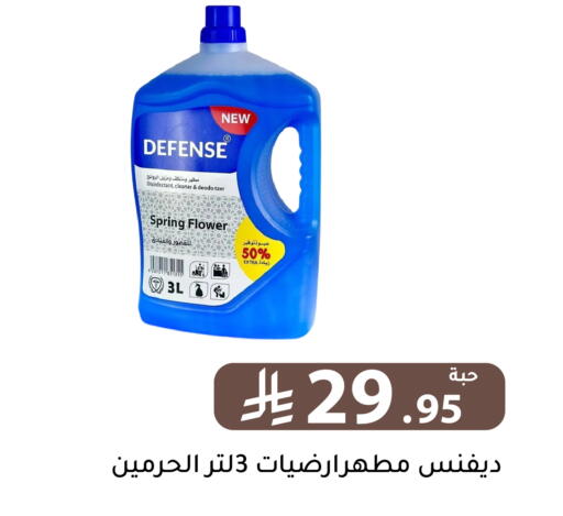 available at تخفيضات العائلة in مملكة العربية السعودية, السعودية, سعودية - الرياض