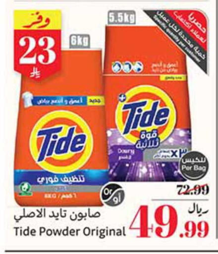 available at أسواق عبد الله العثيم in مملكة العربية السعودية, السعودية, سعودية - جازان