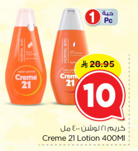 available at Nesto in KSA, Saudi Arabia, Saudi - Al Majmaah