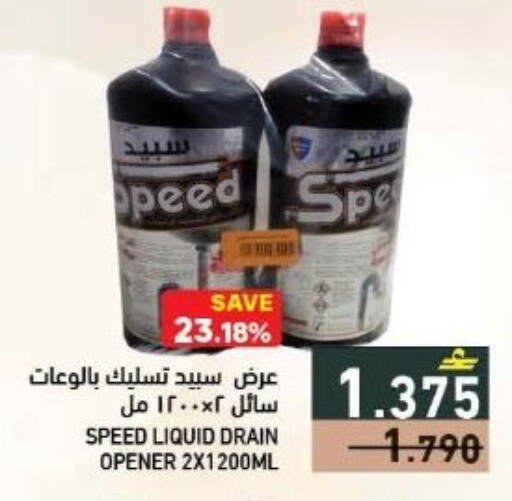 available at Ramez  in Oman - Salalah