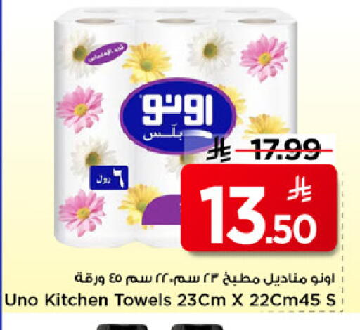 available at مارك & سيف in مملكة العربية السعودية, السعودية, سعودية - الرياض