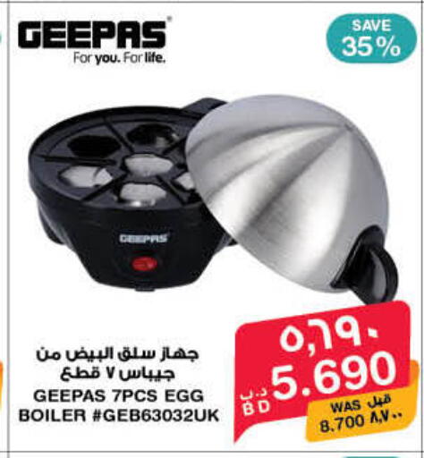 available at MegaMart & Macro Mart  in Bahrain