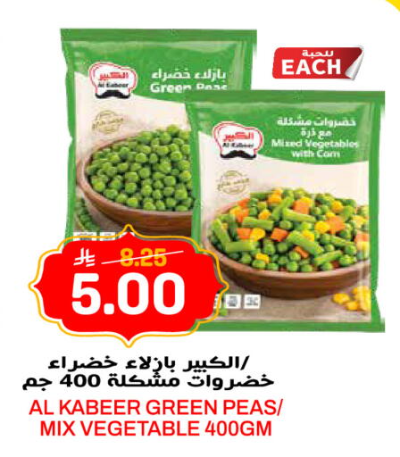 Peas available at جراند هايبر in مملكة العربية السعودية, السعودية, سعودية - الرياض
