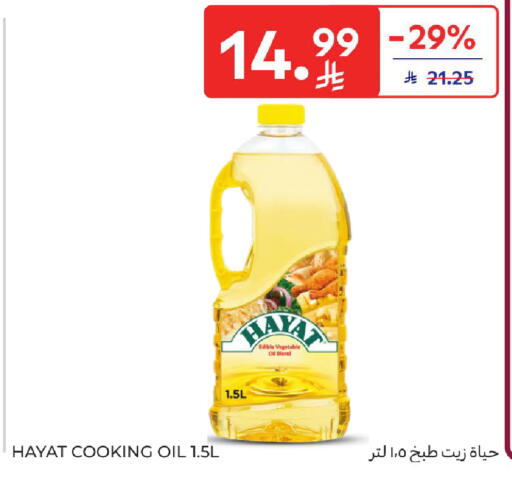 available at Carrefour in KSA, Saudi Arabia, Saudi - Medina