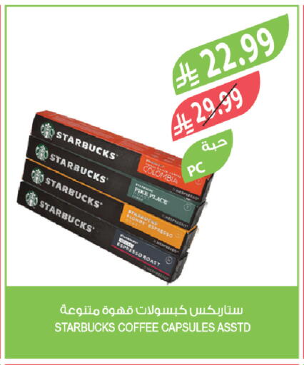 available at Farm  in KSA, Saudi Arabia, Saudi - Jazan