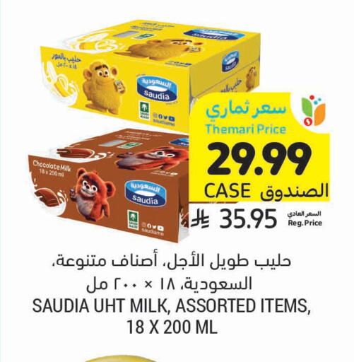 available at Tamimi Market in KSA, Saudi Arabia, Saudi - Unayzah