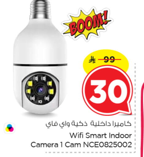 available at Nesto in KSA, Saudi Arabia, Saudi - Riyadh