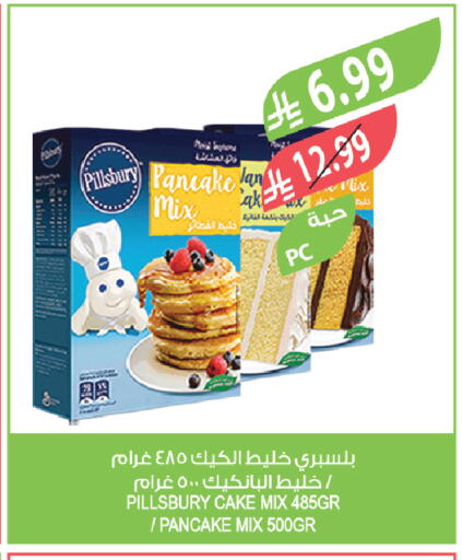 available at المزرعة in مملكة العربية السعودية, السعودية, سعودية - المنطقة الشرقية