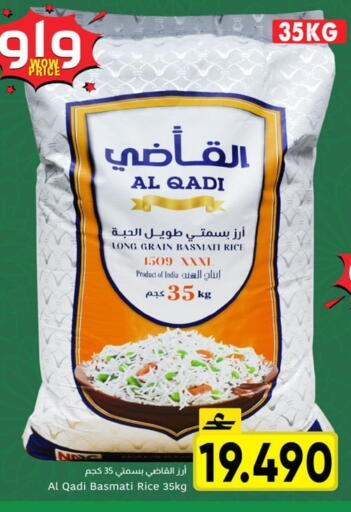 available at Al Amri Center in Oman - Salalah