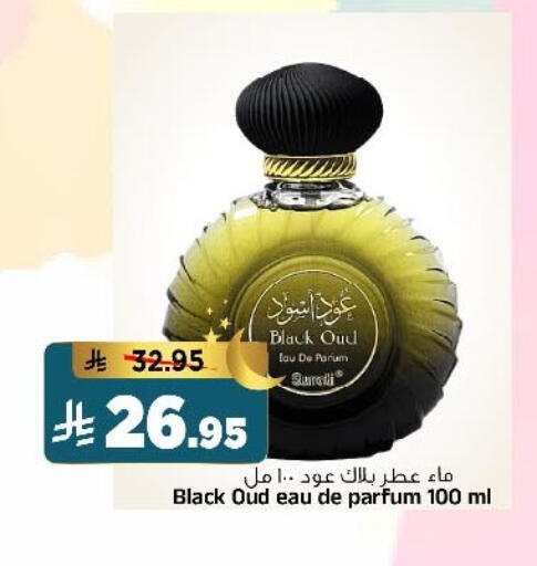 available at المدينة هايبرماركت in مملكة العربية السعودية, السعودية, سعودية - الرياض