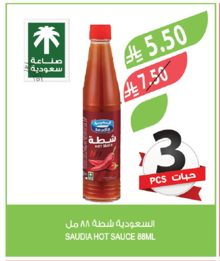 available at Farm  in KSA, Saudi Arabia, Saudi - Al Bahah
