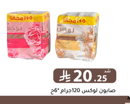 available at تخفيضات العائلة in مملكة العربية السعودية, السعودية, سعودية - الرياض