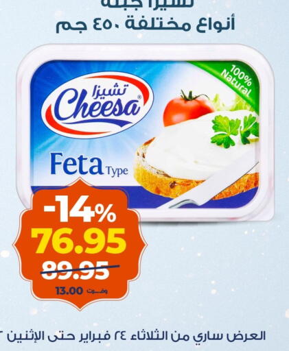 available at كازيون in Egypt - القاهرة