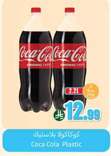 available at Othaim Markets in KSA, Saudi Arabia, Saudi - Az Zulfi