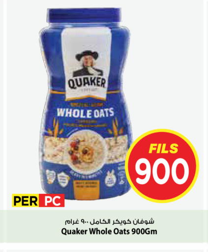 available at مارك & سايف in الكويت - مدينة الكويت