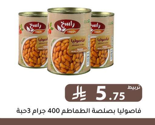 Tomato available at تخفيضات العائلة in مملكة العربية السعودية, السعودية, سعودية - الرياض
