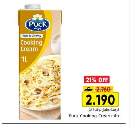 available at Al Amri Center in Oman - Salalah