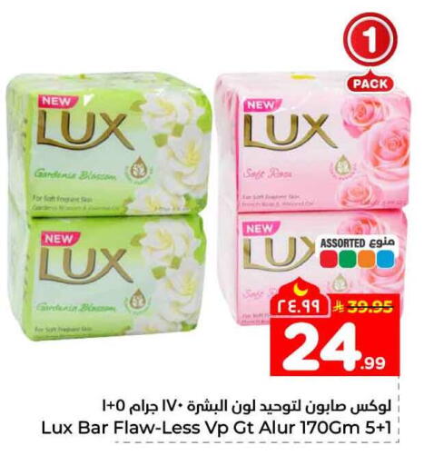 available at Hyper Al Wafa in KSA, Saudi Arabia, Saudi - Mecca