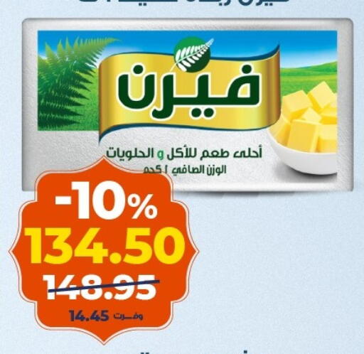 available at Kazyon  in Egypt - Cairo