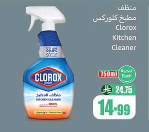 available at Othaim Markets in KSA, Saudi Arabia, Saudi - Hail