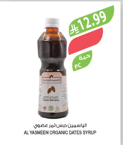 available at Farm  in KSA, Saudi Arabia, Saudi - Sakaka