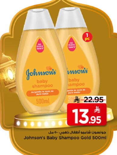 available at مارك & سيف in مملكة العربية السعودية, السعودية, سعودية - الرياض