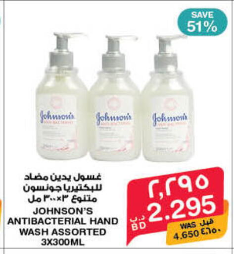 available at ميغا مارت و ماكرو مارت in البحرين