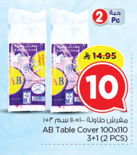 available at نستو in مملكة العربية السعودية, السعودية, سعودية - الرياض