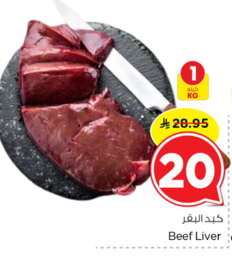 available at Nesto in KSA, Saudi Arabia, Saudi - Riyadh