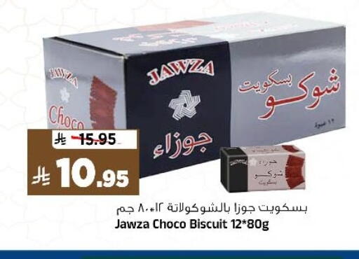 available at المدينة هايبرماركت in مملكة العربية السعودية, السعودية, سعودية - الرياض