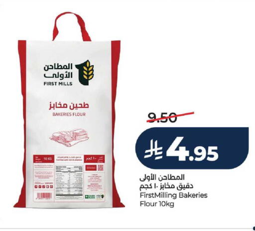 available at LULU Hypermarket in KSA, Saudi Arabia, Saudi - Hail