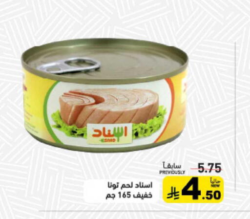 available at أسواق رامز in مملكة العربية السعودية, السعودية, سعودية - تبوك