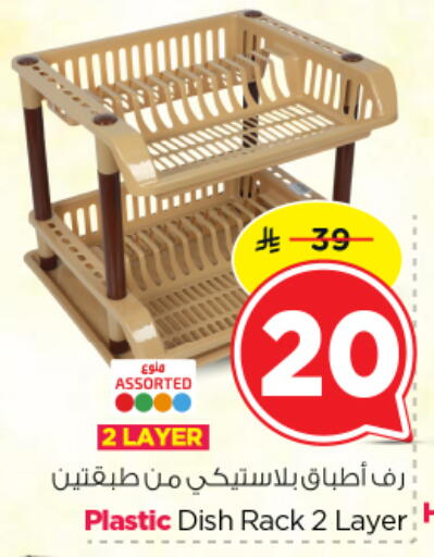 available at نستو in مملكة العربية السعودية, السعودية, سعودية - الرياض