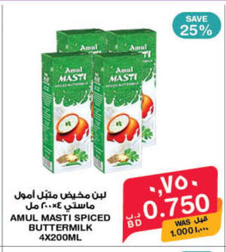 available at ميغا مارت و ماكرو مارت in البحرين