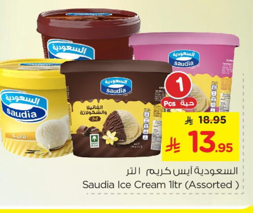 available at Nesto in KSA, Saudi Arabia, Saudi - Al Hasa