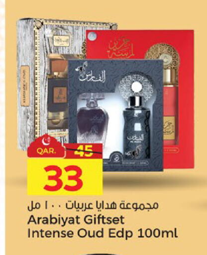 available at باريس هايبرماركت in قطر - الدوحة