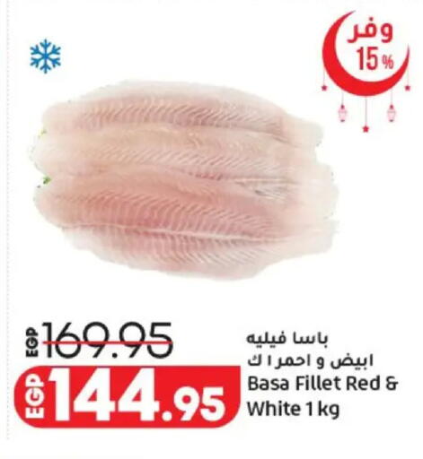 available at لولو هايبرماركت in Egypt - القاهرة