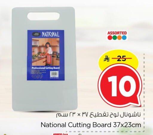 available at نستو in مملكة العربية السعودية, السعودية, سعودية - الجبيل‎