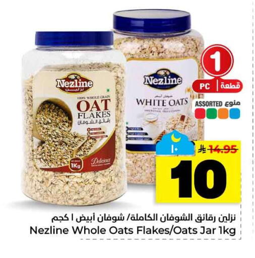 available at هايبر الوفاء in مملكة العربية السعودية, السعودية, سعودية - الخرج