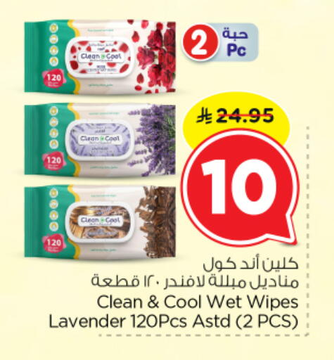 available at نستو in مملكة العربية السعودية, السعودية, سعودية - الرياض