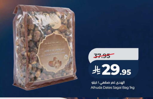 available at LULU Hypermarket in KSA, Saudi Arabia, Saudi - Jubail