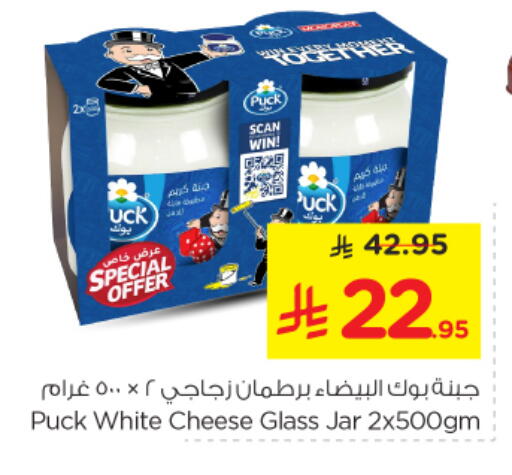 available at Nesto in KSA, Saudi Arabia, Saudi - Al Majmaah