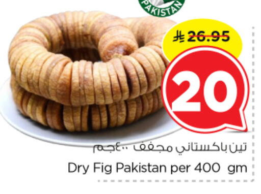 Fig available at Nesto in KSA, Saudi Arabia, Saudi - Buraidah