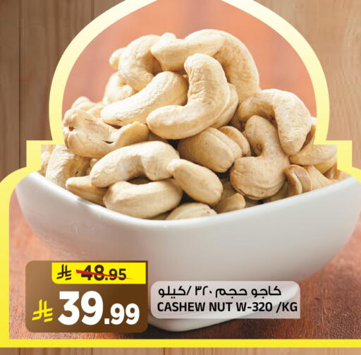 available at المدينة هايبرماركت in مملكة العربية السعودية, السعودية, سعودية - الرياض